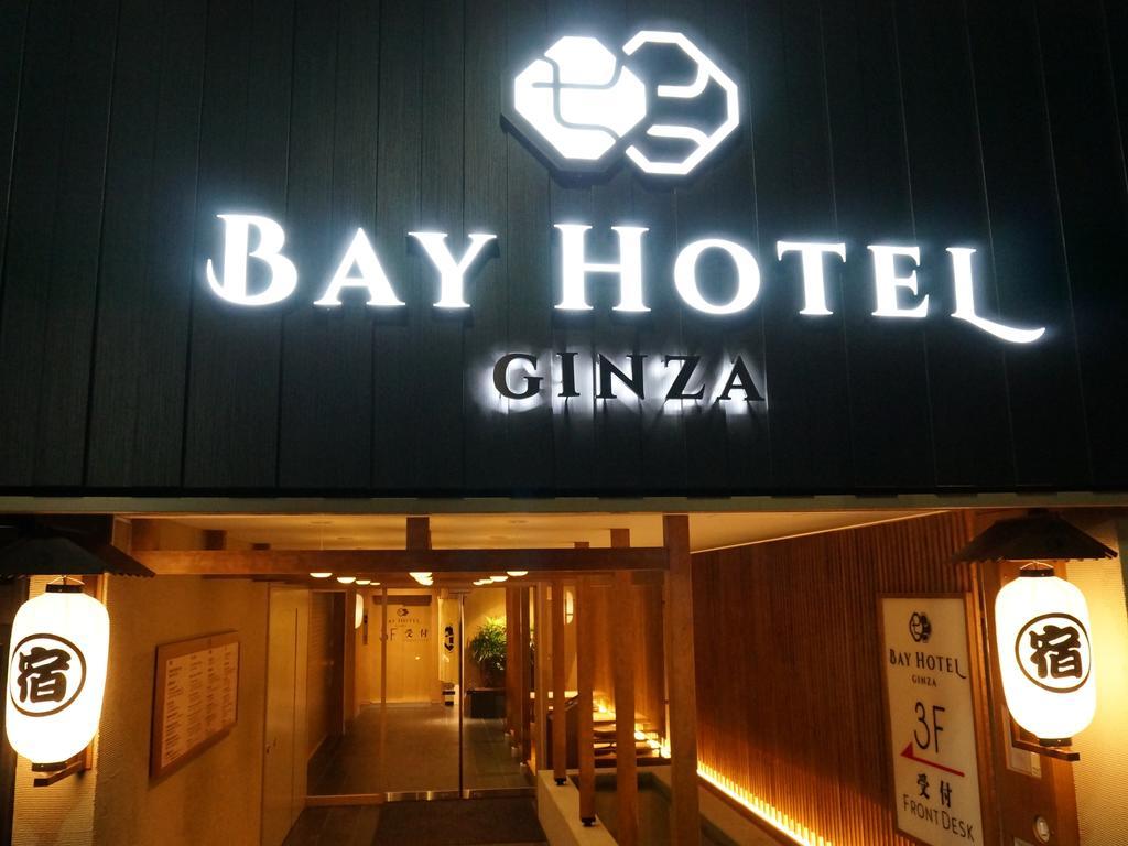 Tokyo Ginza Bay Hotel Exteriér fotografie